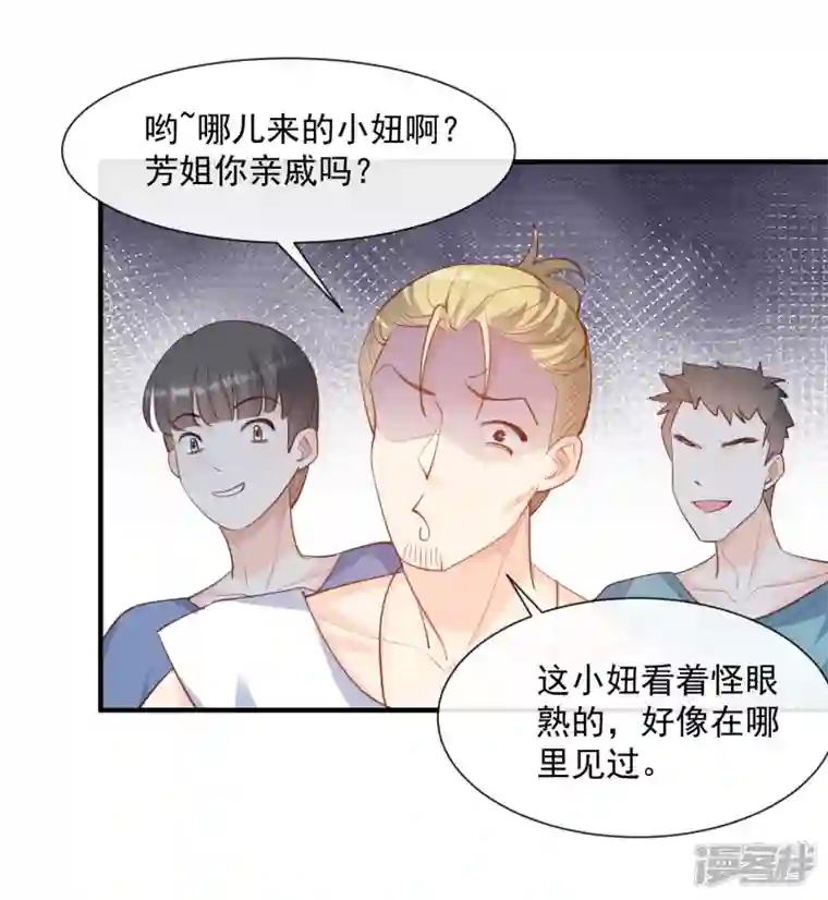 陆总，你老婆又上热搜啦！第73话 保护未来总裁夫人