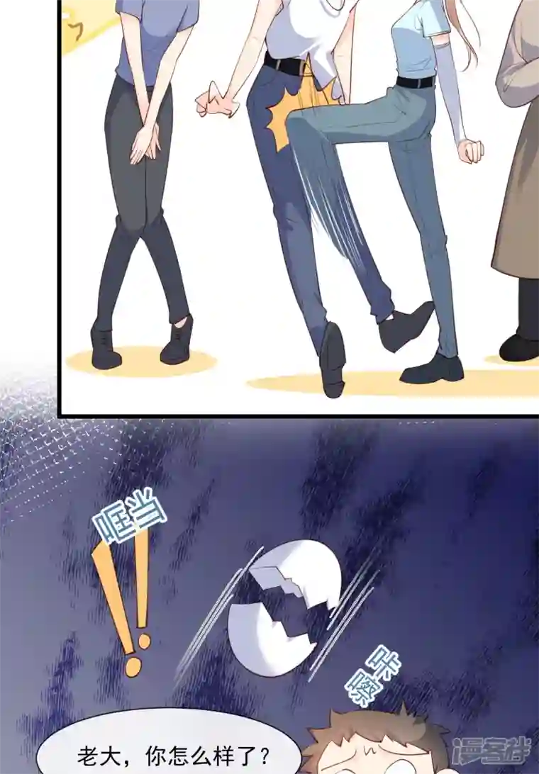 陆总，你老婆又上热搜啦！第73话 保护未来总裁夫人