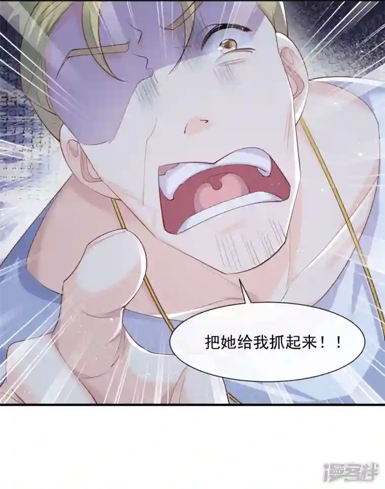 陆总，你老婆又上热搜啦！第73话 保护未来总裁夫人