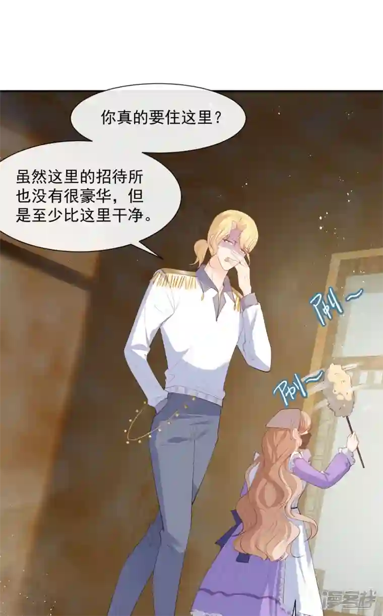 陆总，你老婆又上热搜啦！第73话 保护未来总裁夫人