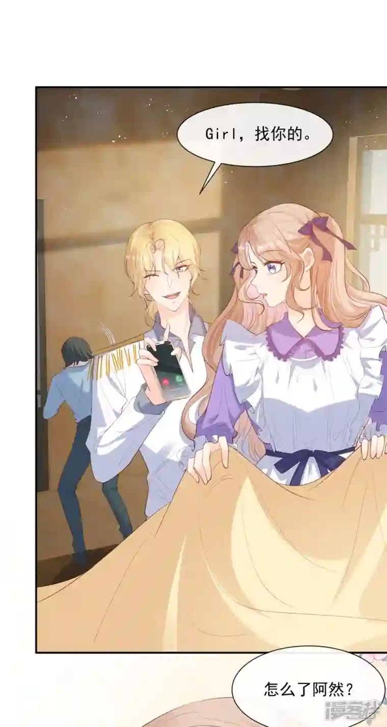 陆总，你老婆又上热搜啦！第73话 保护未来总裁夫人