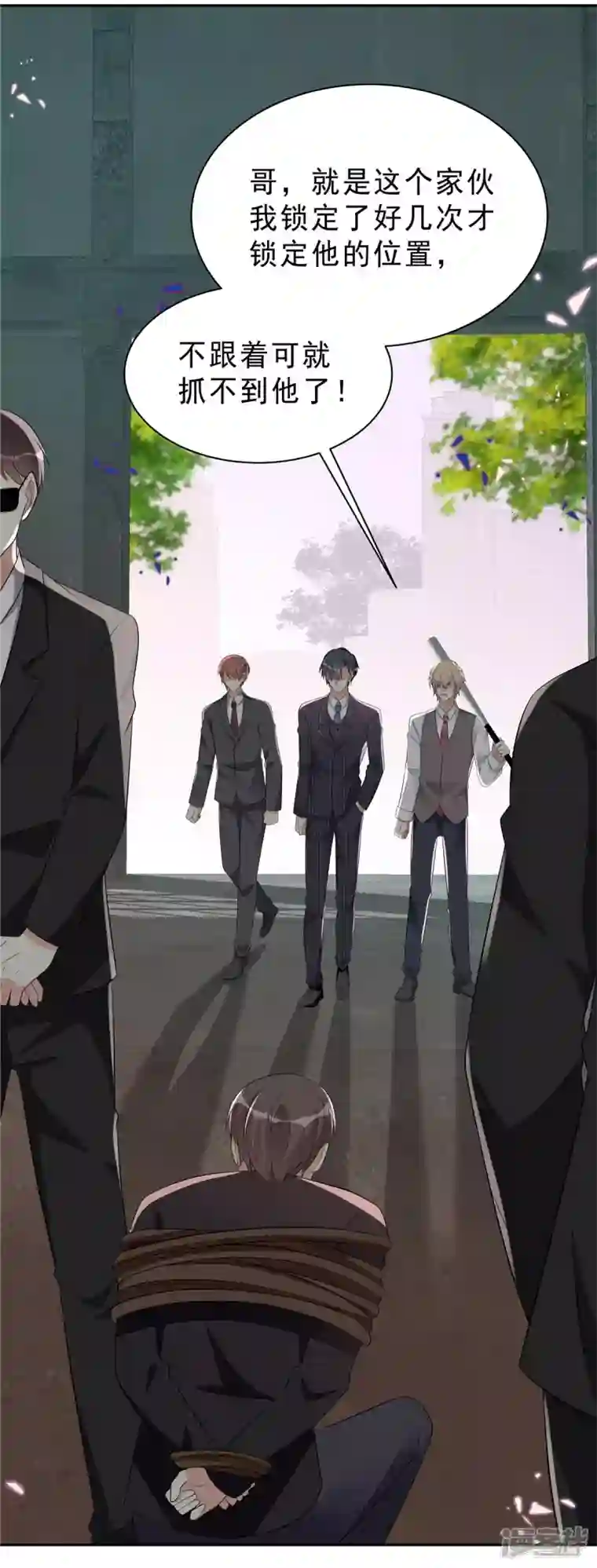 星光璀璨：捡个boss做老公第53话 惩罚一下不过分吧