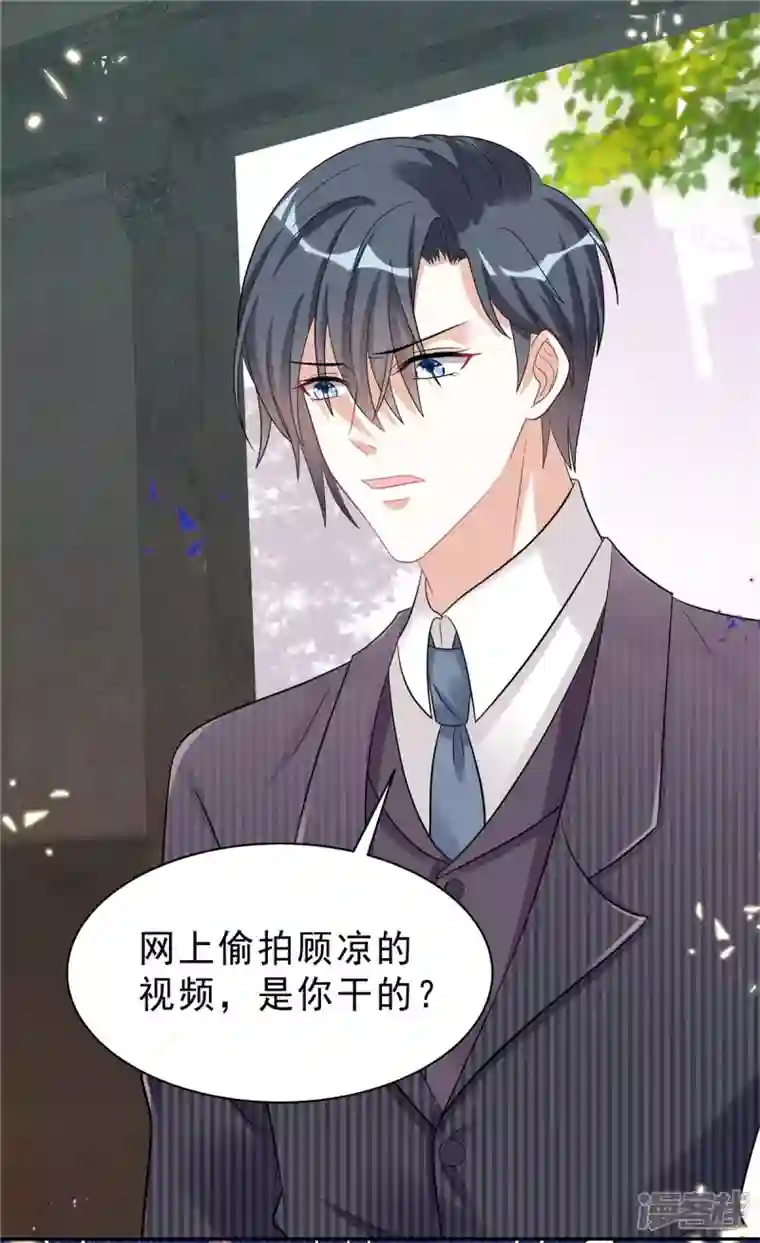 星光璀璨：捡个boss做老公第53话 惩罚一下不过分吧