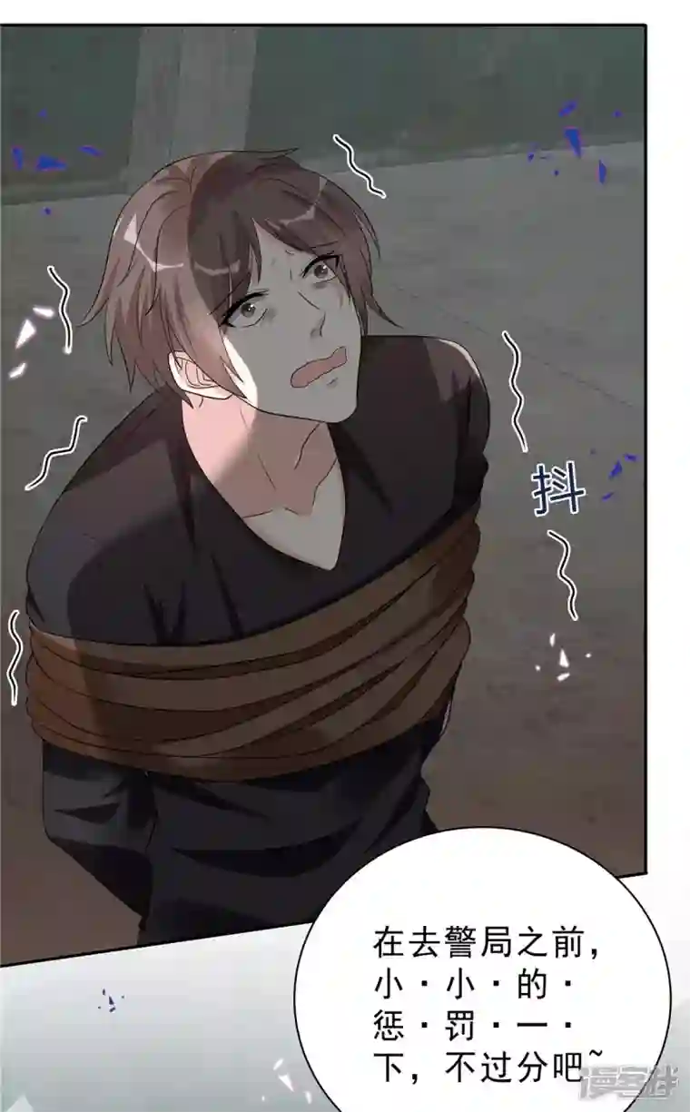 星光璀璨：捡个boss做老公第53话 惩罚一下不过分吧