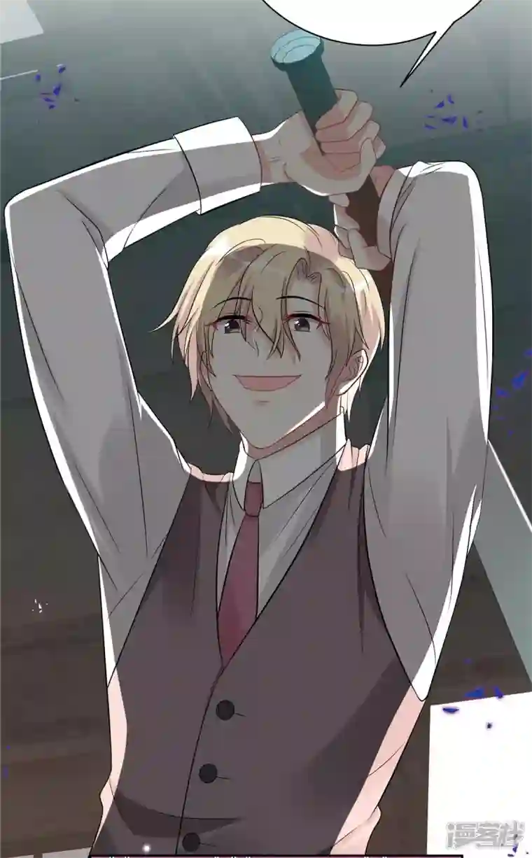 星光璀璨：捡个boss做老公第53话 惩罚一下不过分吧