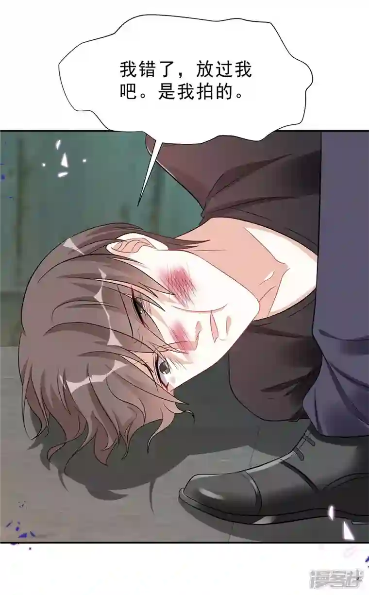 星光璀璨：捡个boss做老公第53话 惩罚一下不过分吧