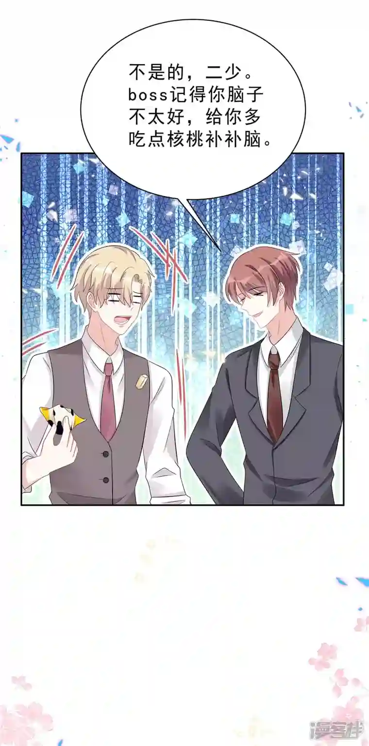 星光璀璨：捡个boss做老公第53话 惩罚一下不过分吧