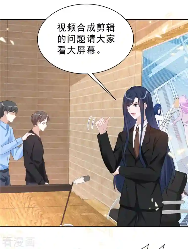 星光璀璨：捡个boss做老公第55话 和她道歉！