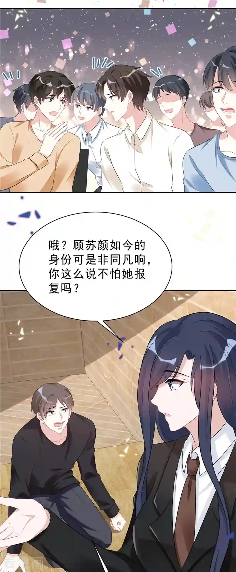 星光璀璨：捡个boss做老公第55话 和她道歉！