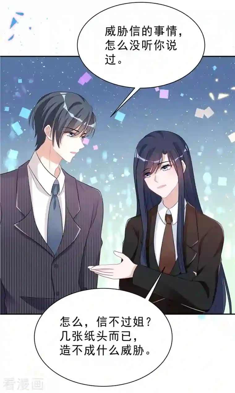 星光璀璨：捡个boss做老公第55话 和她道歉！