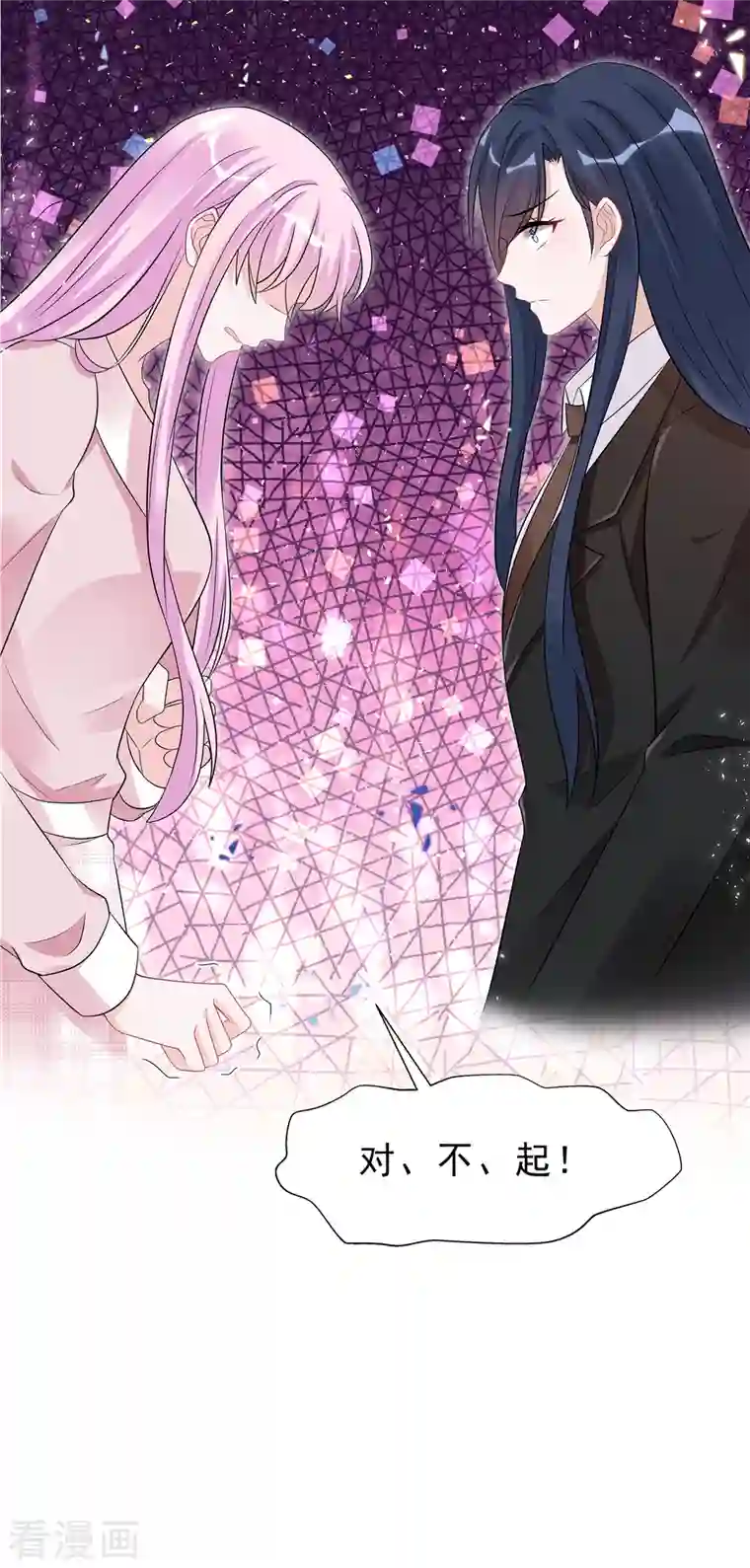 星光璀璨：捡个boss做老公第55话 和她道歉！