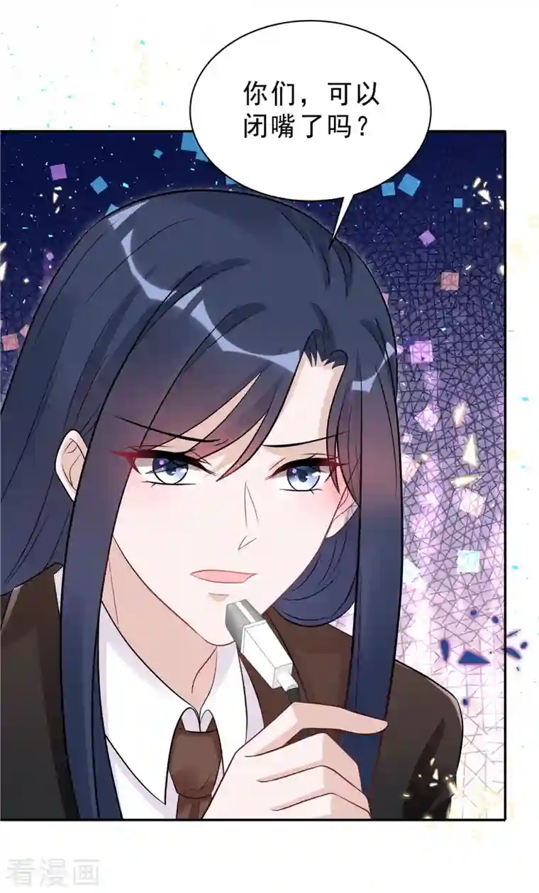 星光璀璨：捡个boss做老公第55话 和她道歉！