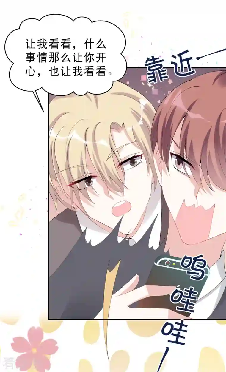 星光璀璨：捡个boss做老公第57话 好看有什么用？