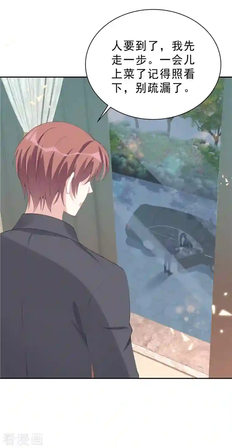 星光璀璨：捡个boss做老公第57话 好看有什么用？