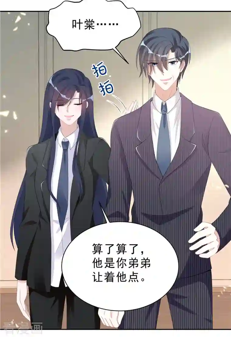 星光璀璨：捡个boss做老公第57话 好看有什么用？