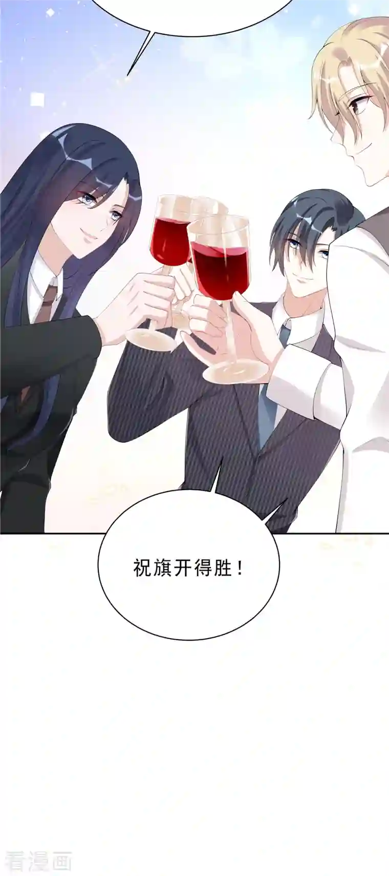 星光璀璨：捡个boss做老公第57话 好看有什么用？