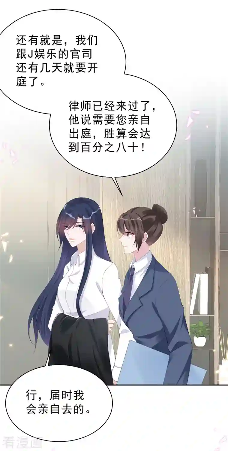 星光璀璨：捡个boss做老公第57话 好看有什么用？