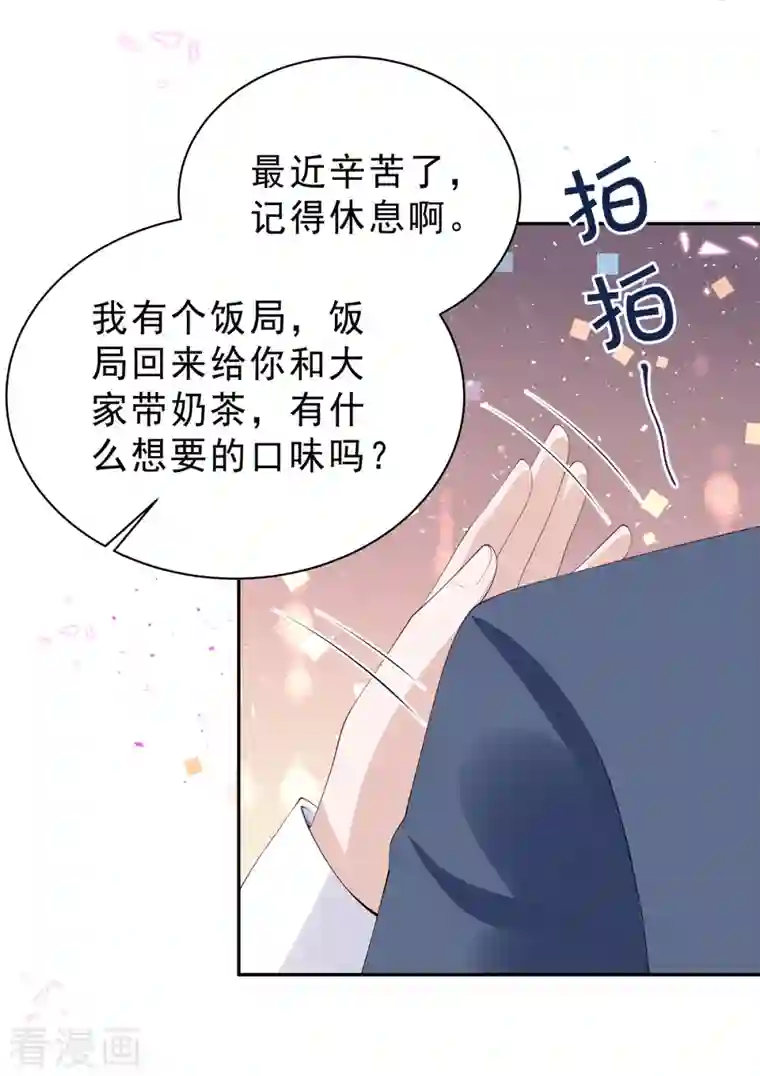 星光璀璨：捡个boss做老公第57话 好看有什么用？