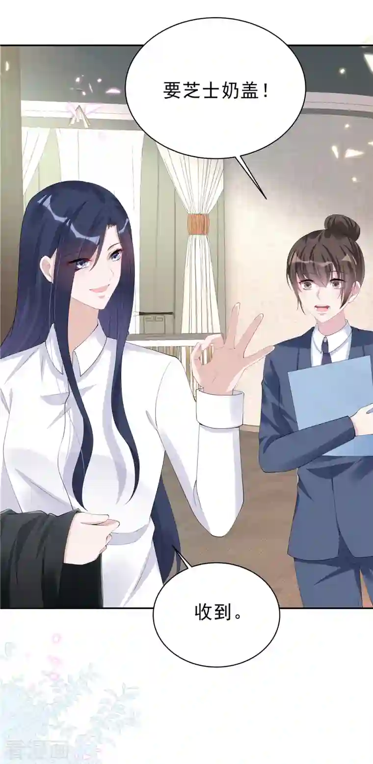 星光璀璨：捡个boss做老公第57话 好看有什么用？