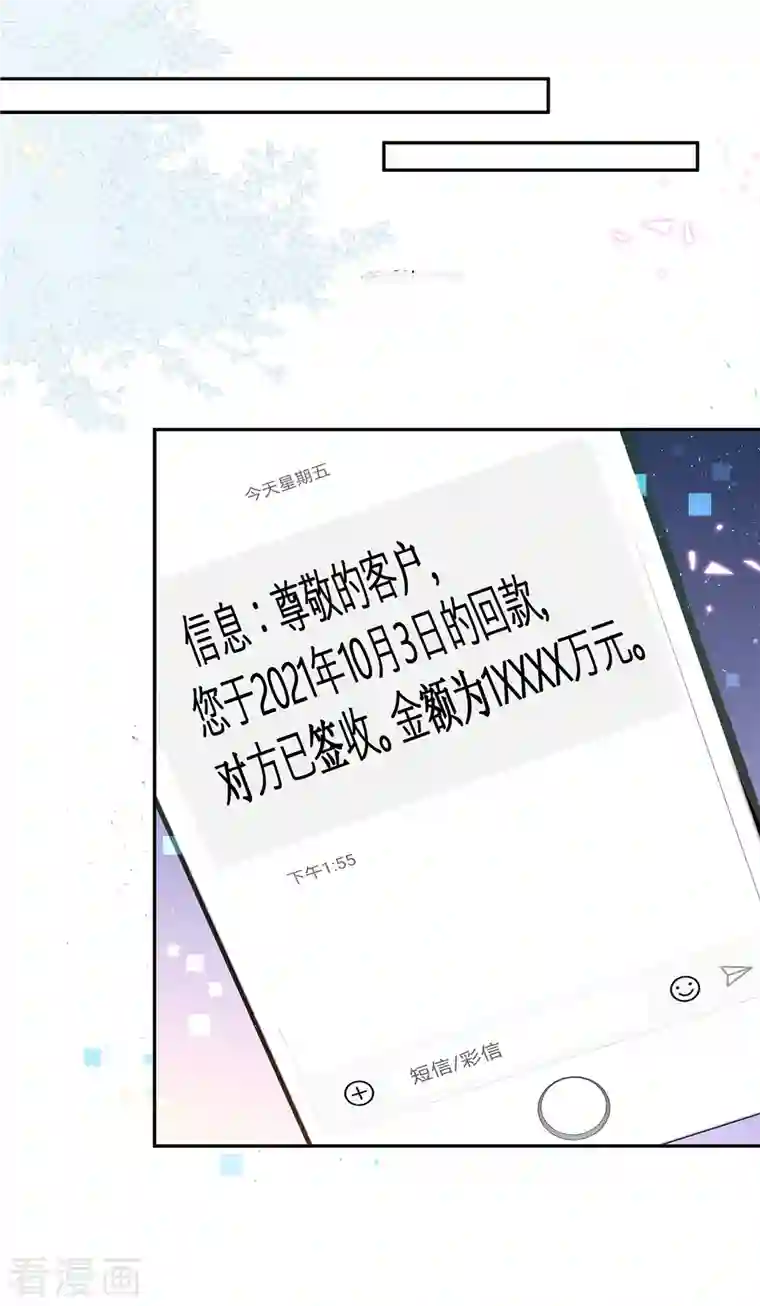 星光璀璨：捡个boss做老公第57话 好看有什么用？