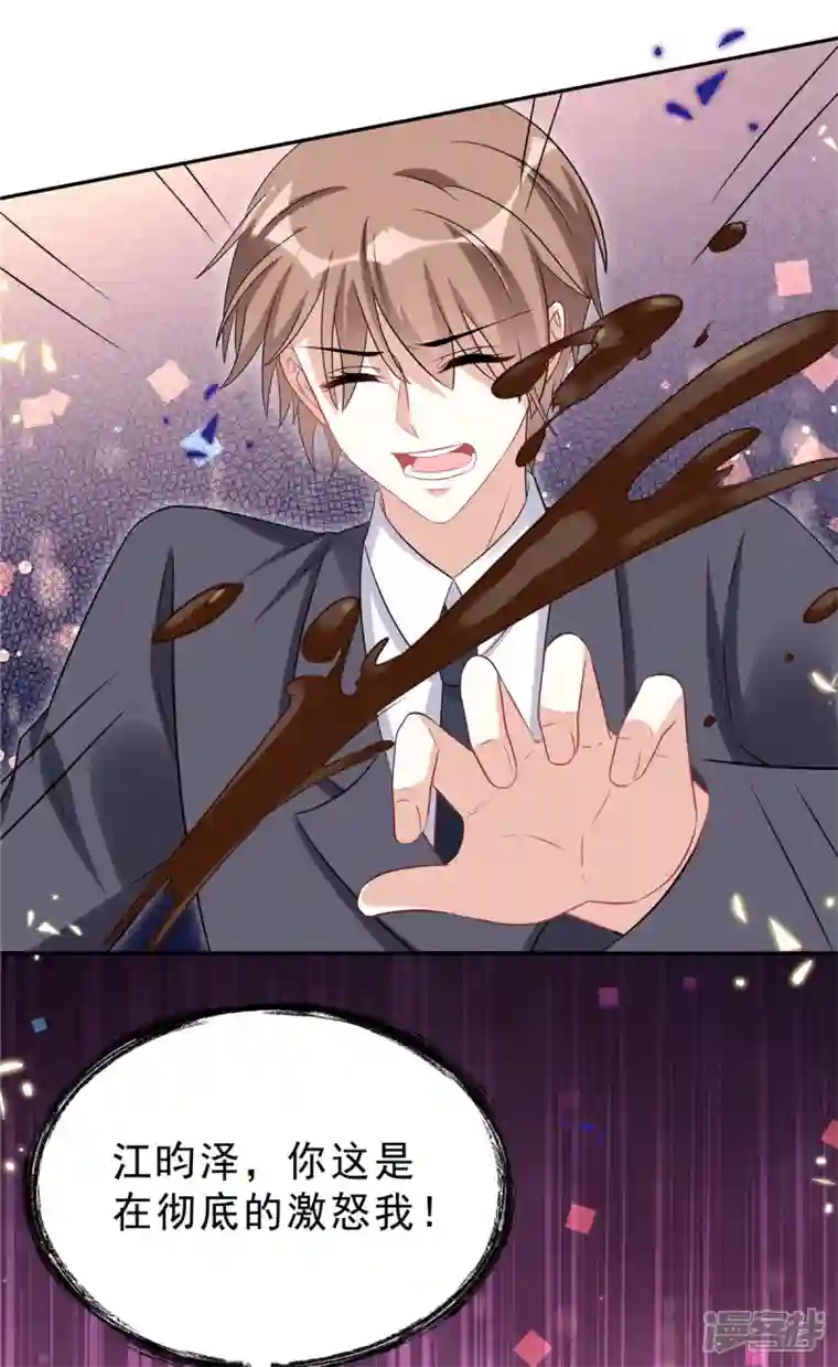 星光璀璨：捡个boss做老公第59话 拽姐都来了