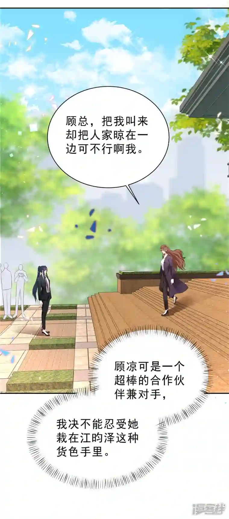 星光璀璨：捡个boss做老公第59话 拽姐都来了