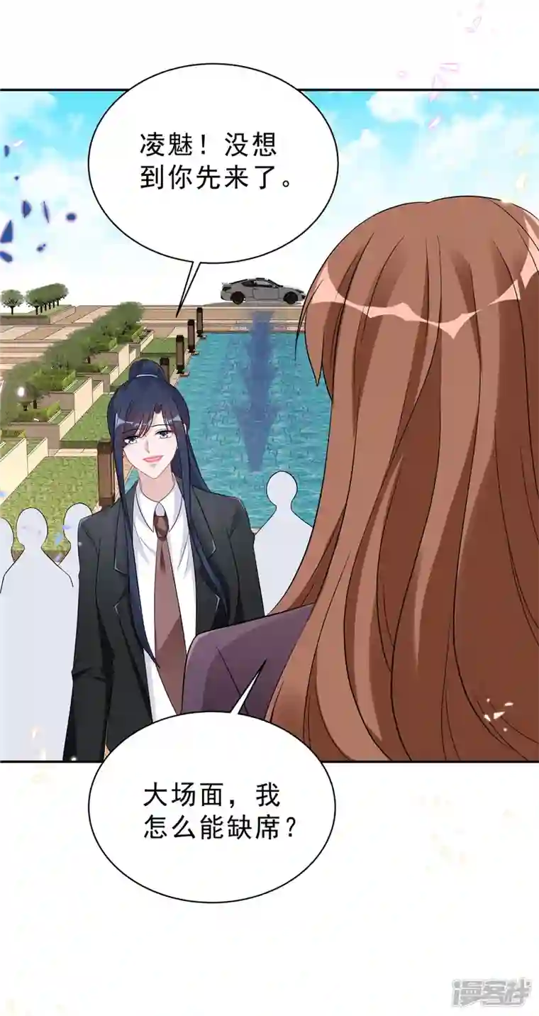 星光璀璨：捡个boss做老公第59话 拽姐都来了