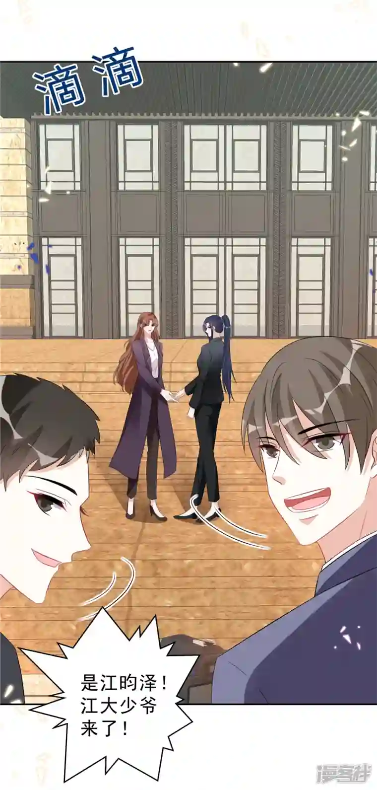 星光璀璨：捡个boss做老公第59话 拽姐都来了