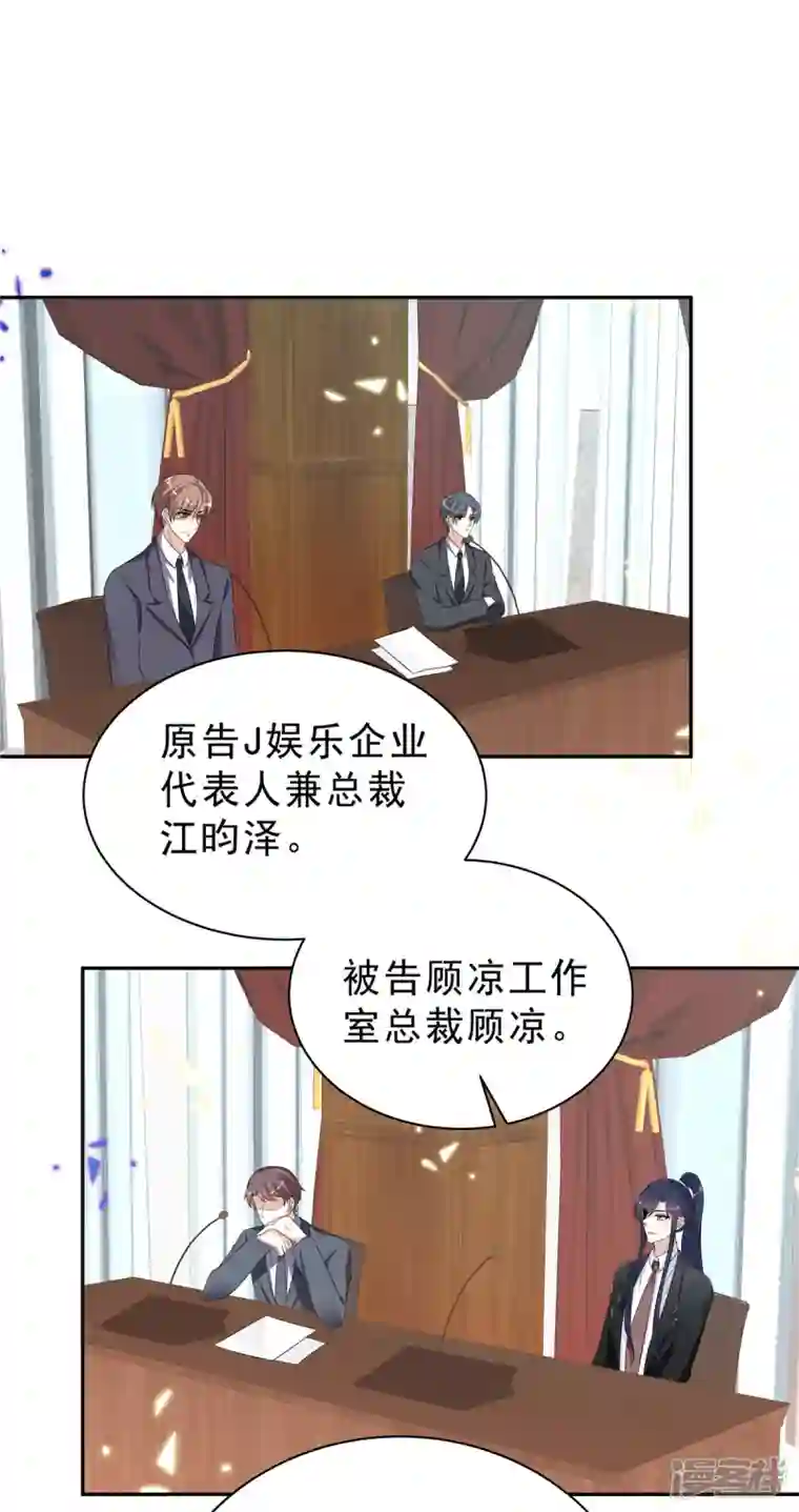 星光璀璨：捡个boss做老公第59话 拽姐都来了