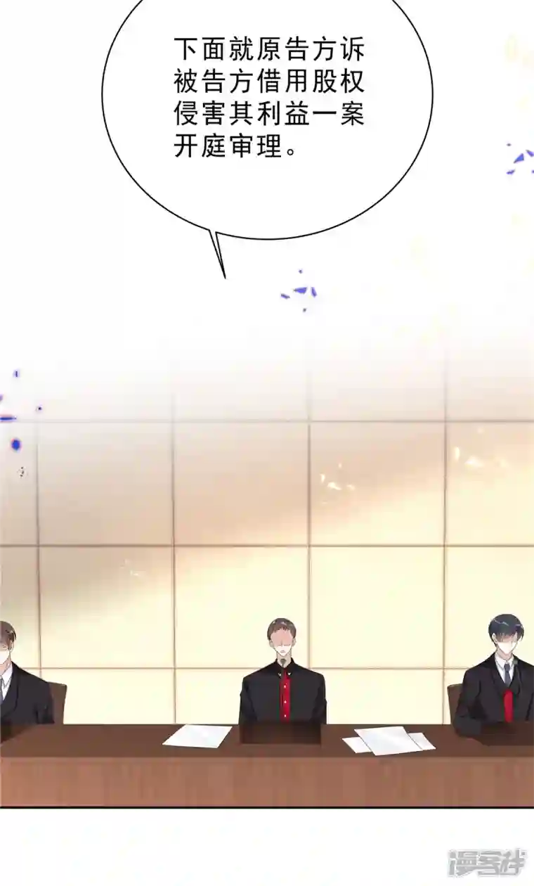 星光璀璨：捡个boss做老公第59话 拽姐都来了