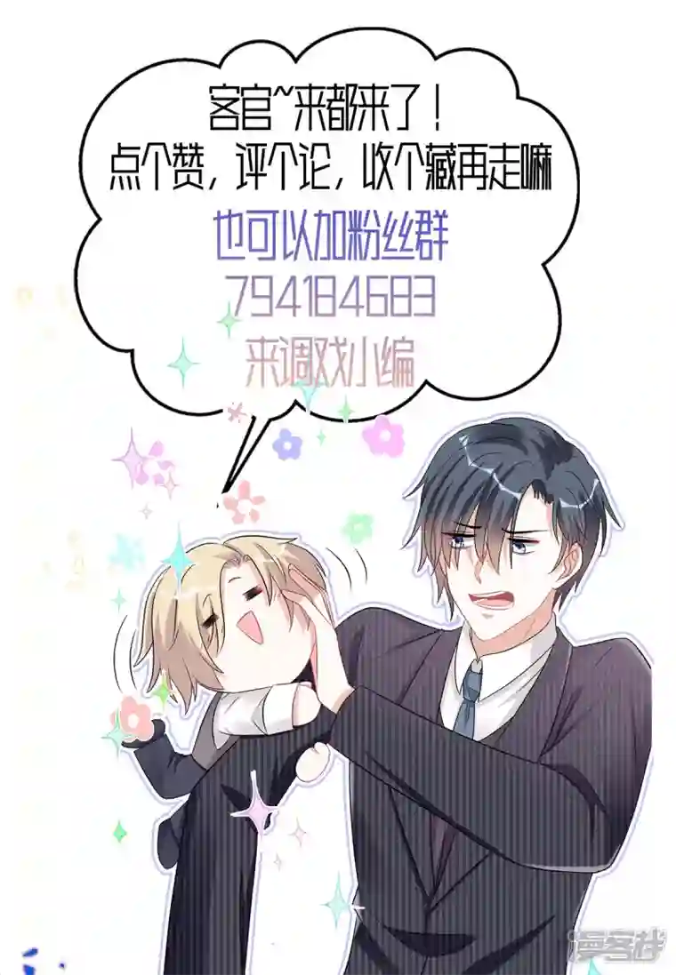 星光璀璨：捡个boss做老公第59话 拽姐都来了