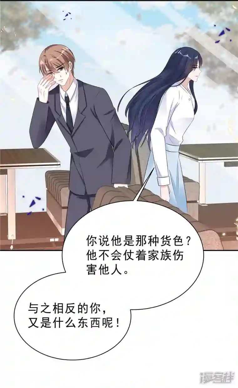 星光璀璨：捡个boss做老公第59话 拽姐都来了