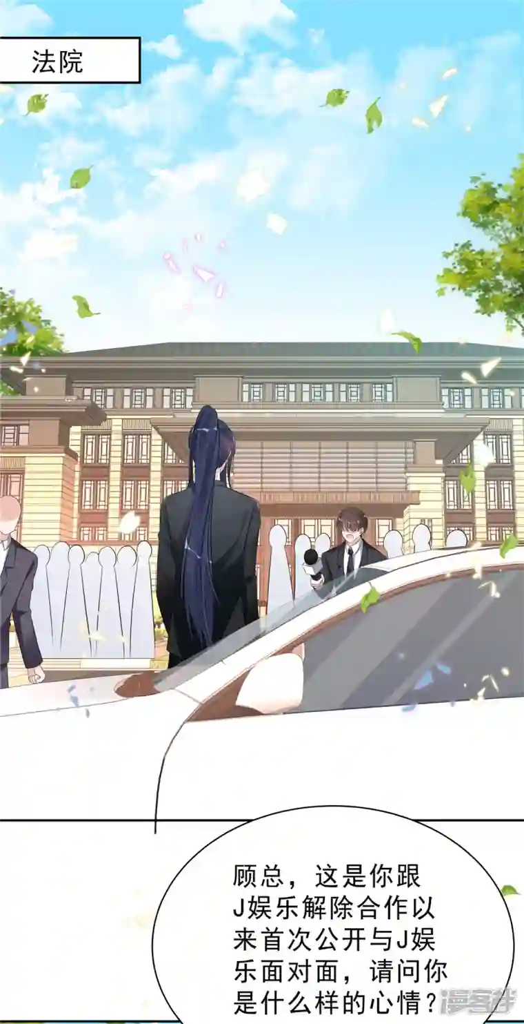 星光璀璨：捡个boss做老公第59话 拽姐都来了