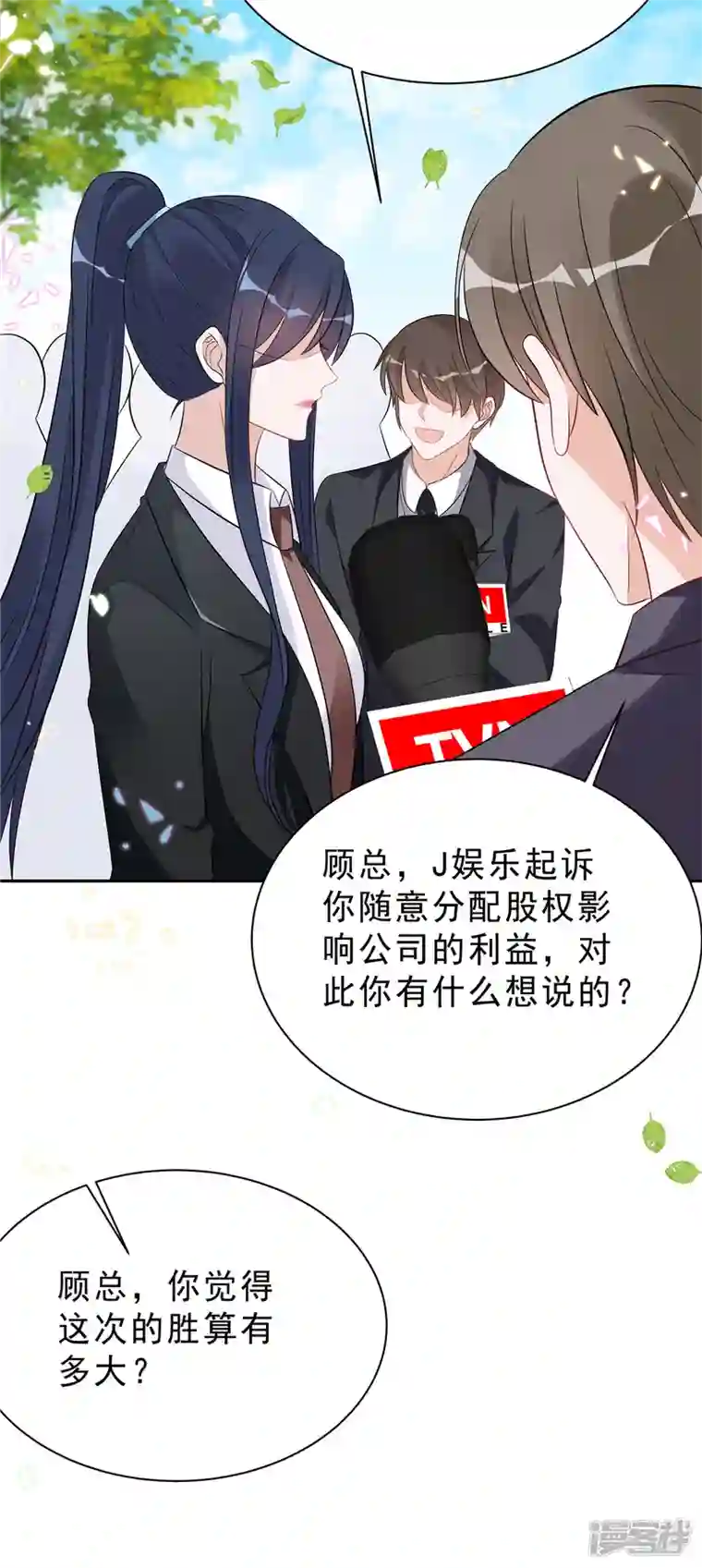 星光璀璨：捡个boss做老公第59话 拽姐都来了