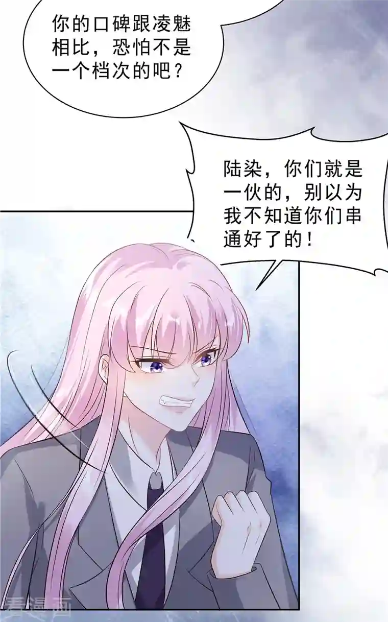 星光璀璨：捡个boss做老公第60话 她早就算计好啦！