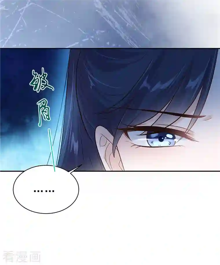 星光璀璨：捡个boss做老公第60话 她早就算计好啦！