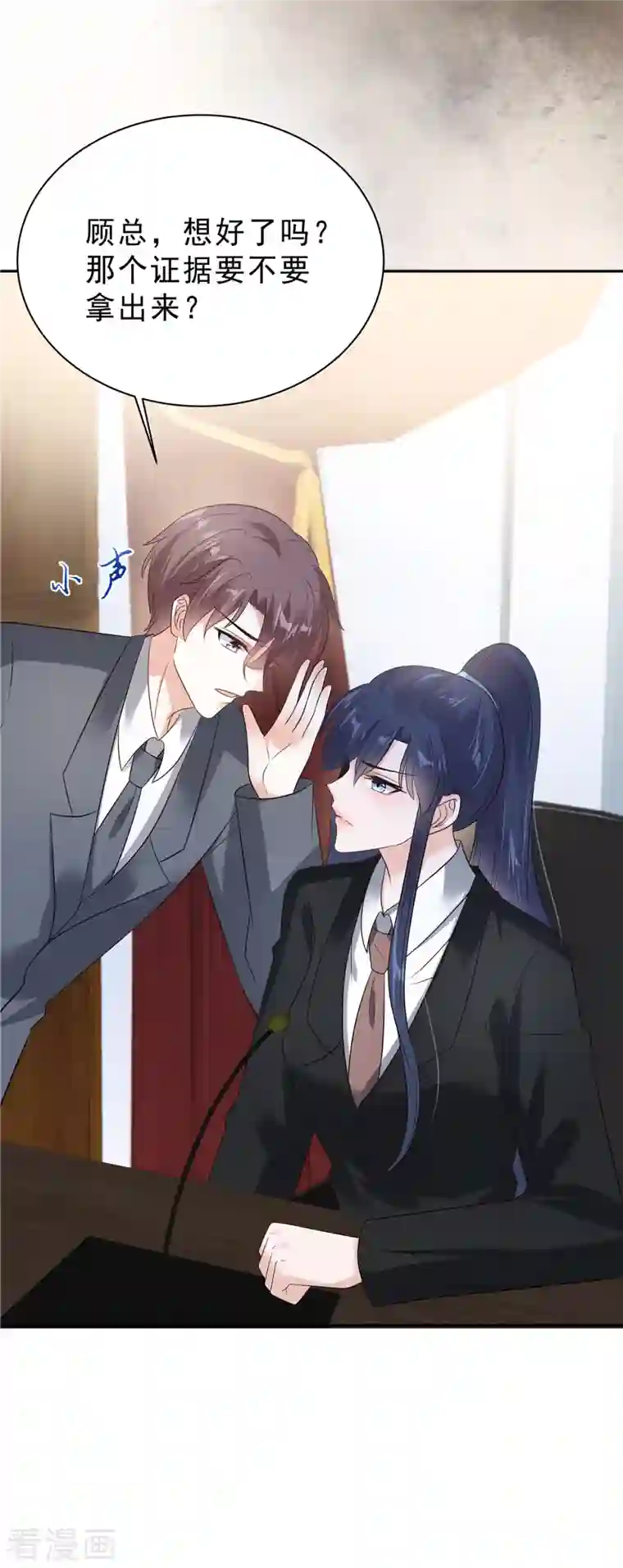 星光璀璨：捡个boss做老公第60话 她早就算计好啦！