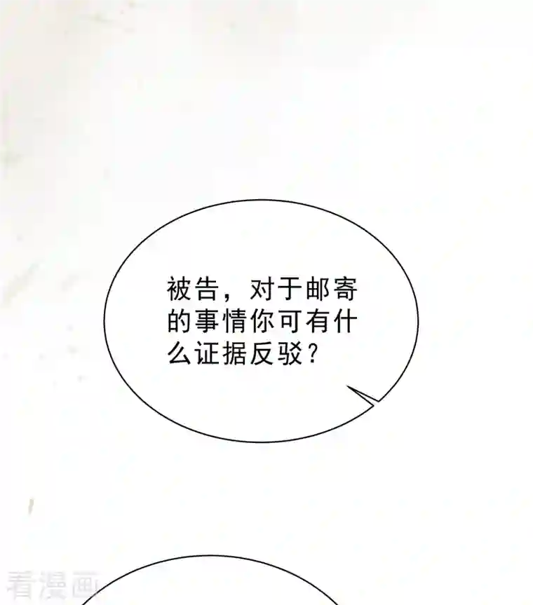 星光璀璨：捡个boss做老公第60话 她早就算计好啦！