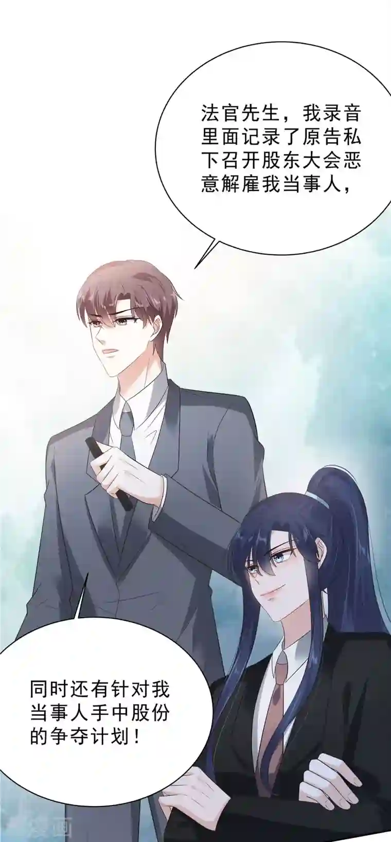 星光璀璨：捡个boss做老公第61话 那我以身相许？