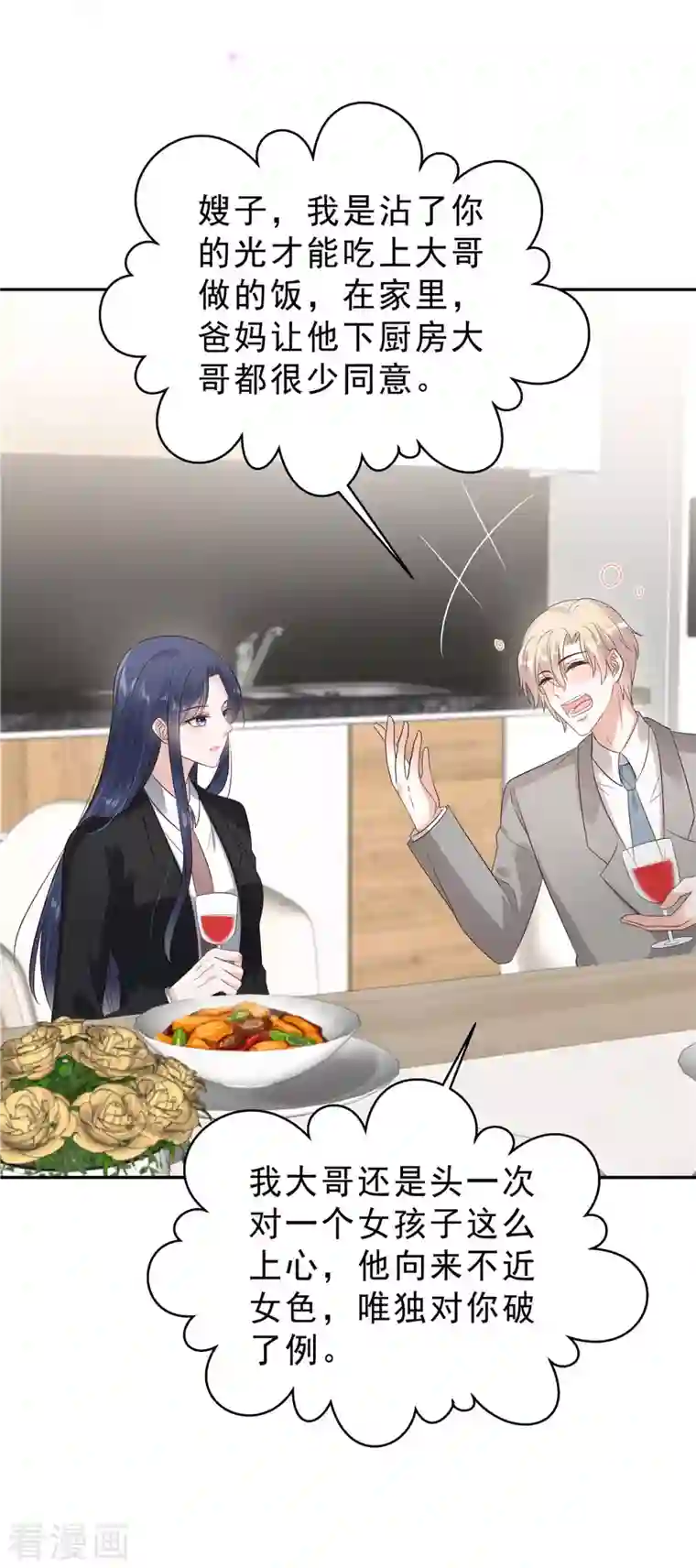 星光璀璨：捡个boss做老公第61话 那我以身相许？