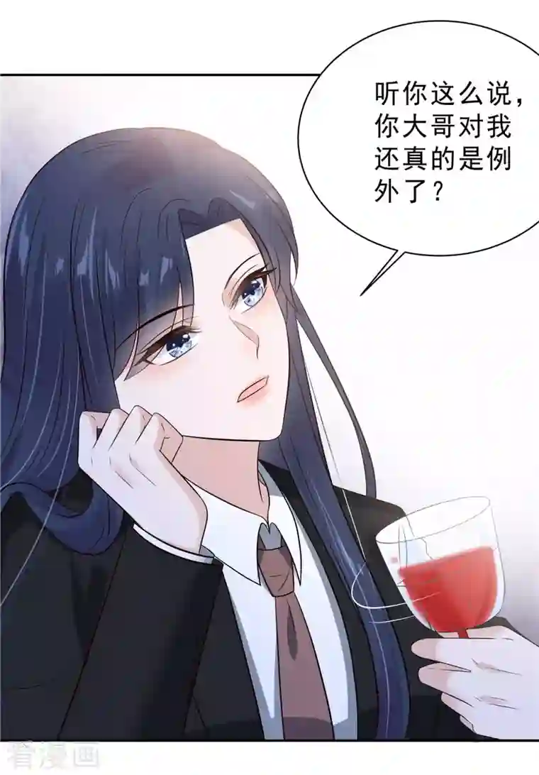 星光璀璨：捡个boss做老公第61话 那我以身相许？