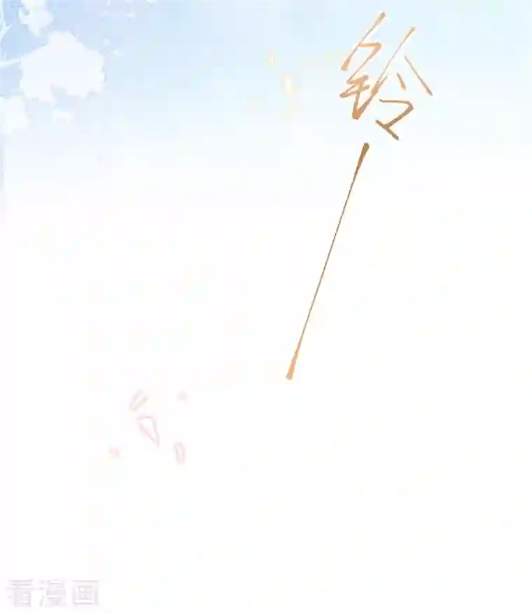 星光璀璨：捡个boss做老公第61话 那我以身相许？