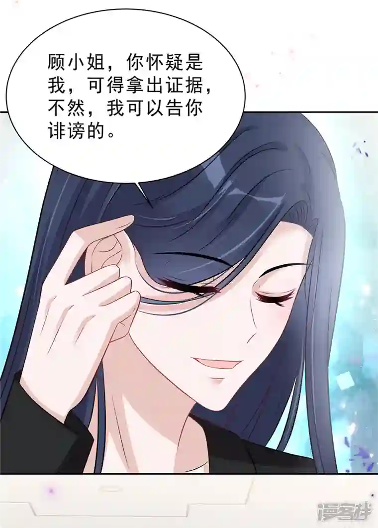 星光璀璨：捡个boss做老公第64话 我劝你好自为之