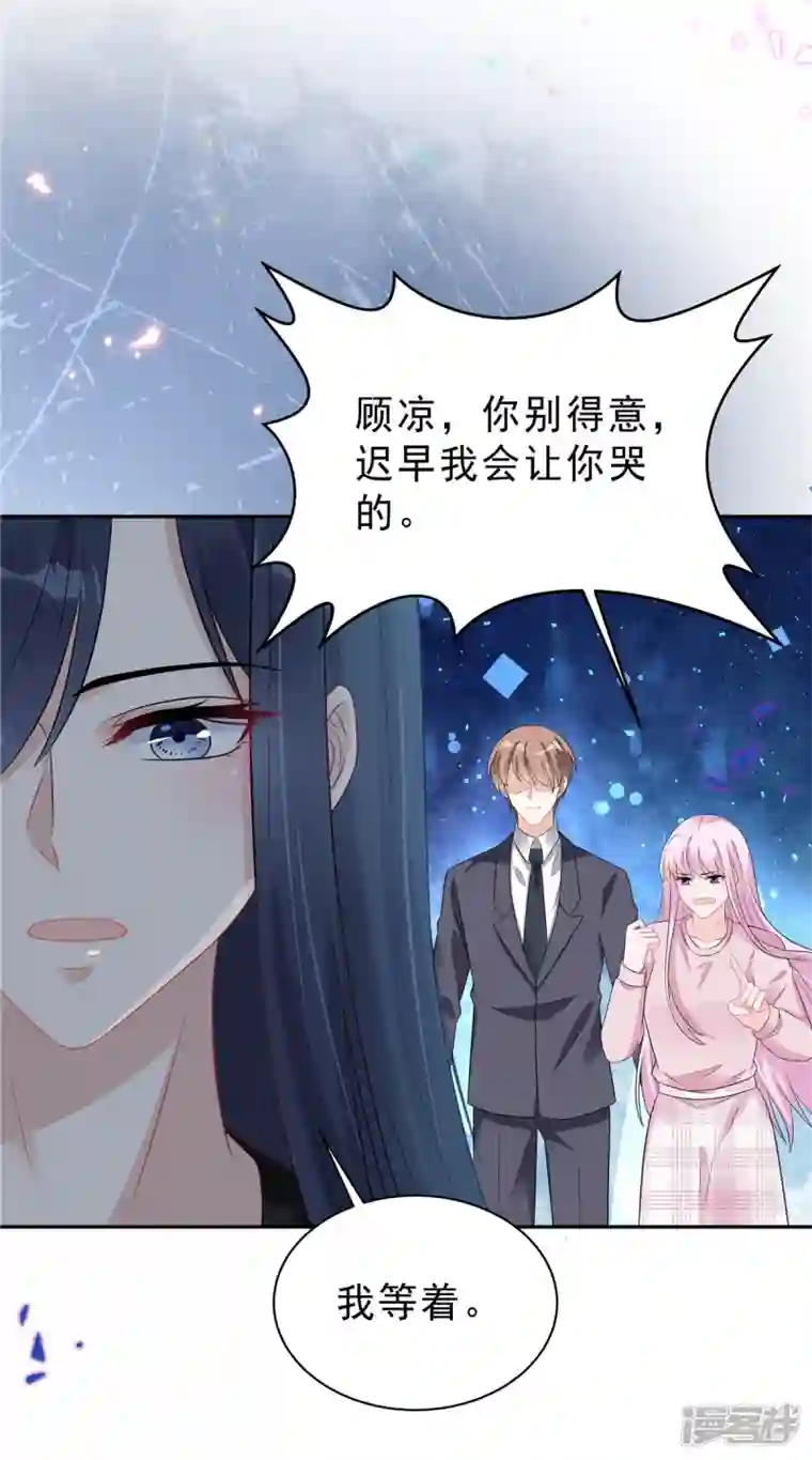 星光璀璨：捡个boss做老公第64话 我劝你好自为之