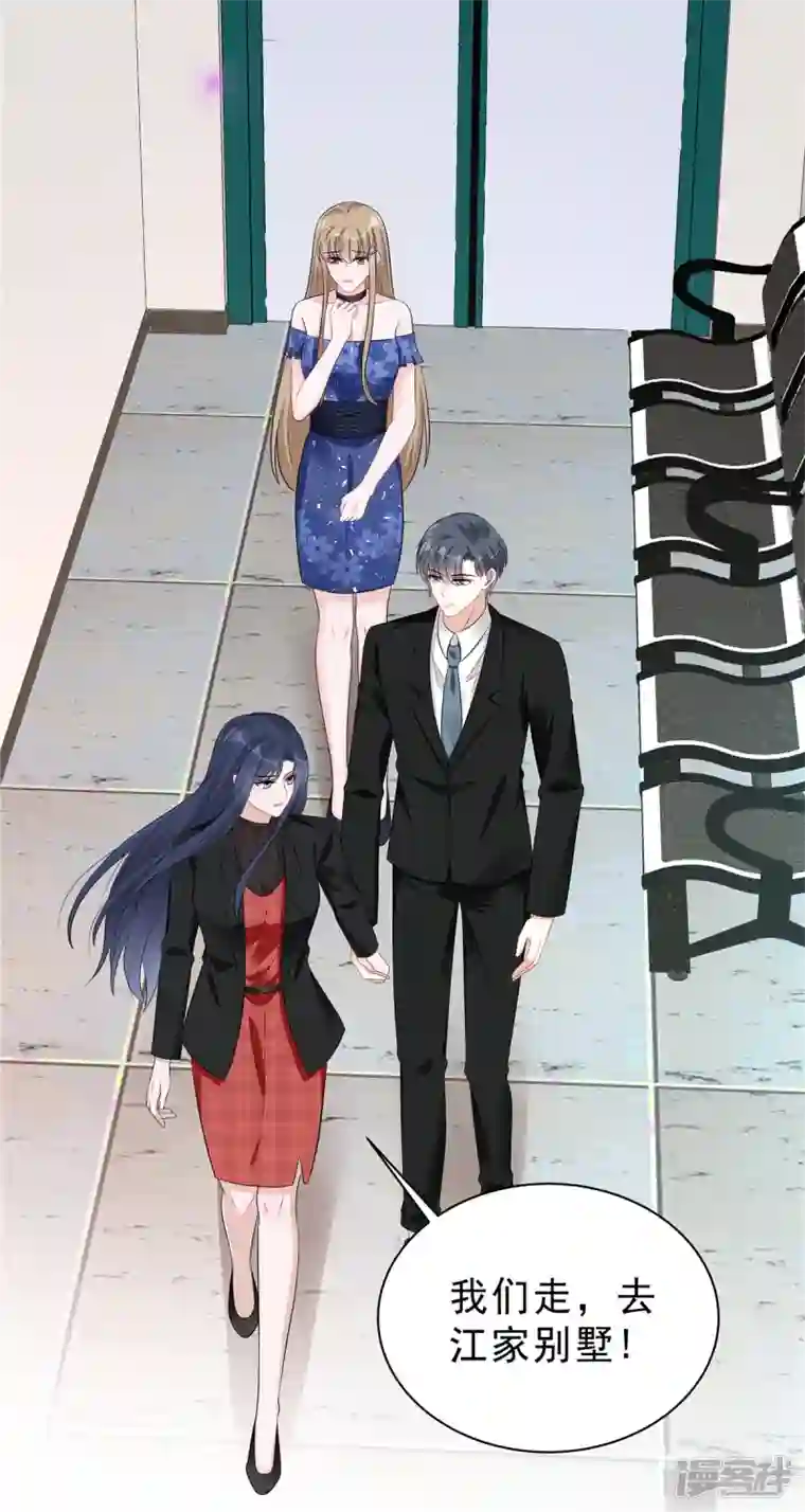 星光璀璨：捡个boss做老公第64话 我劝你好自为之