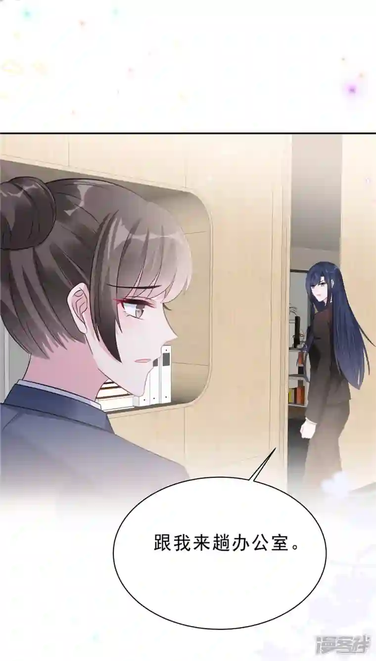 星光璀璨：捡个boss做老公第65话 没想到背叛的人是你