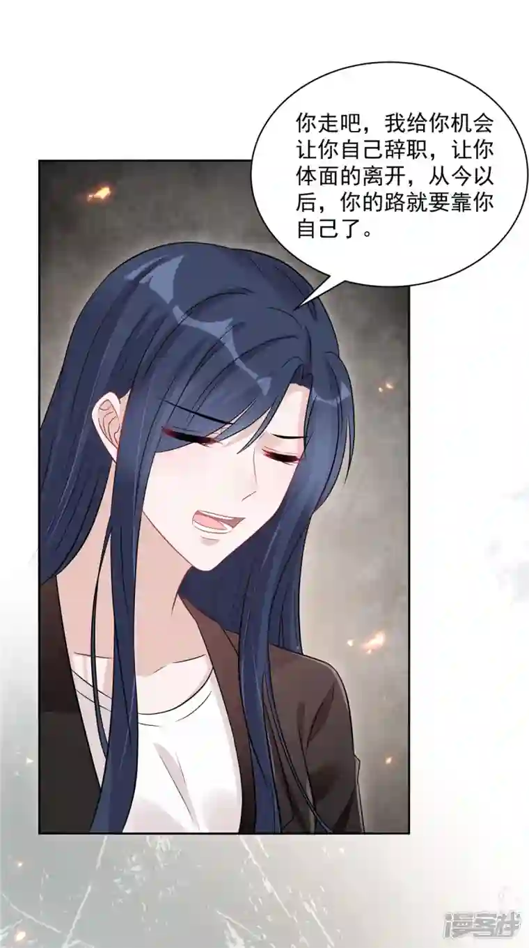 星光璀璨：捡个boss做老公第65话 没想到背叛的人是你