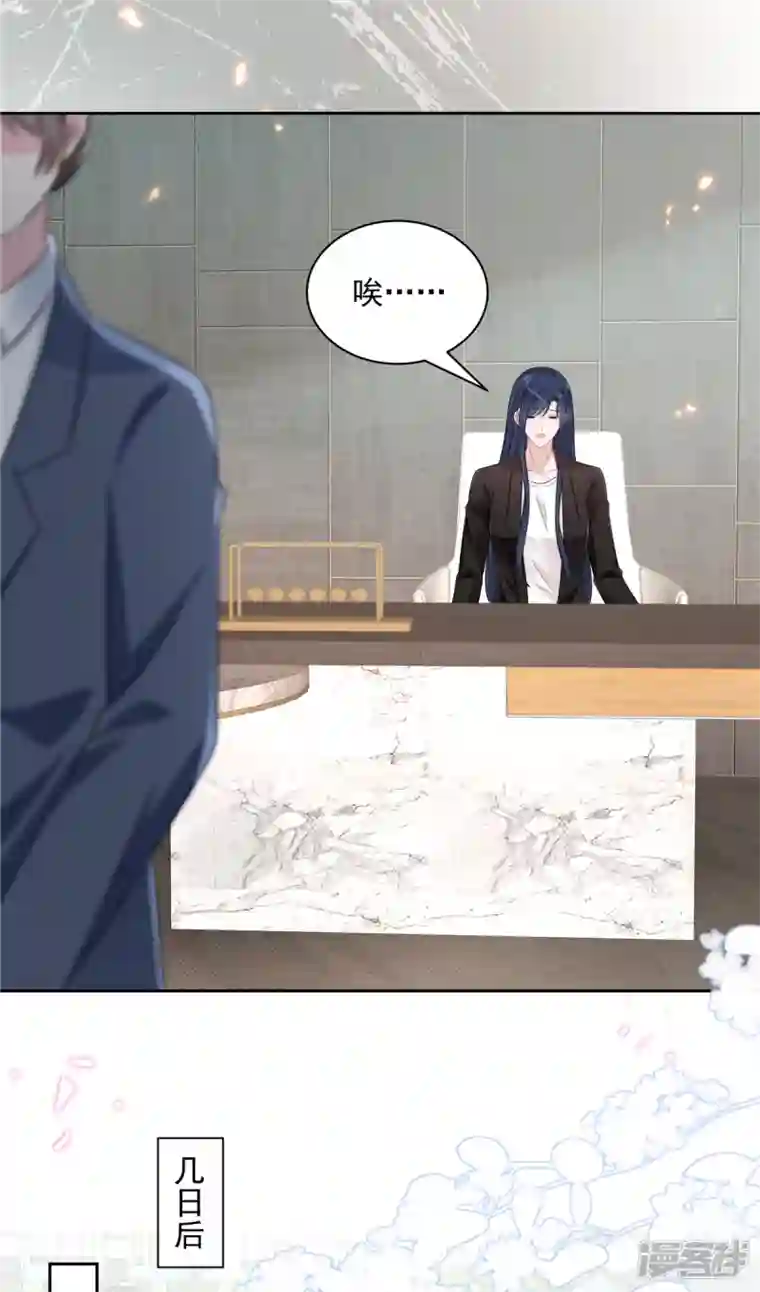 星光璀璨：捡个boss做老公第65话 没想到背叛的人是你