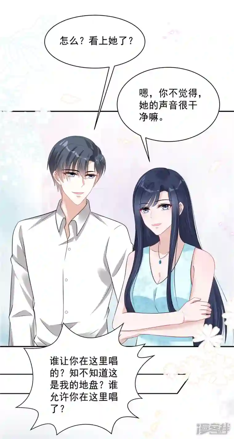 星光璀璨：捡个boss做老公第65话 没想到背叛的人是你