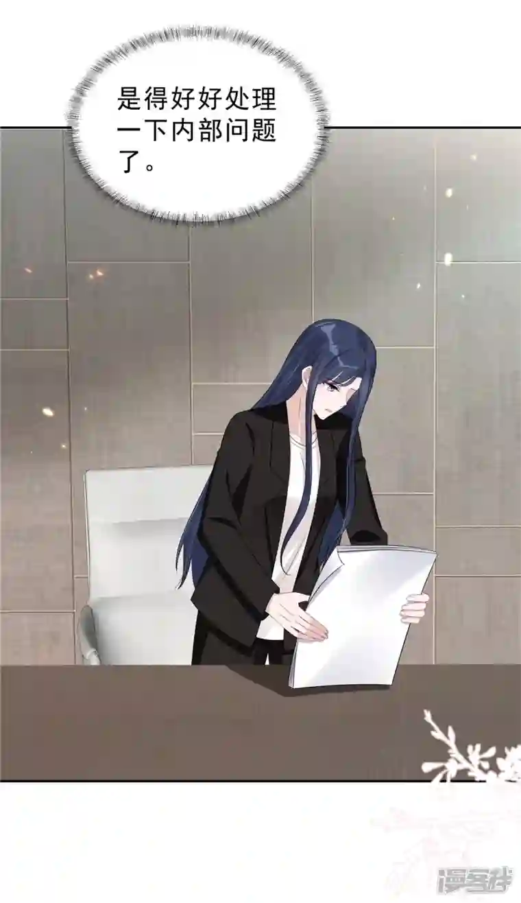 星光璀璨：捡个boss做老公第65话 没想到背叛的人是你